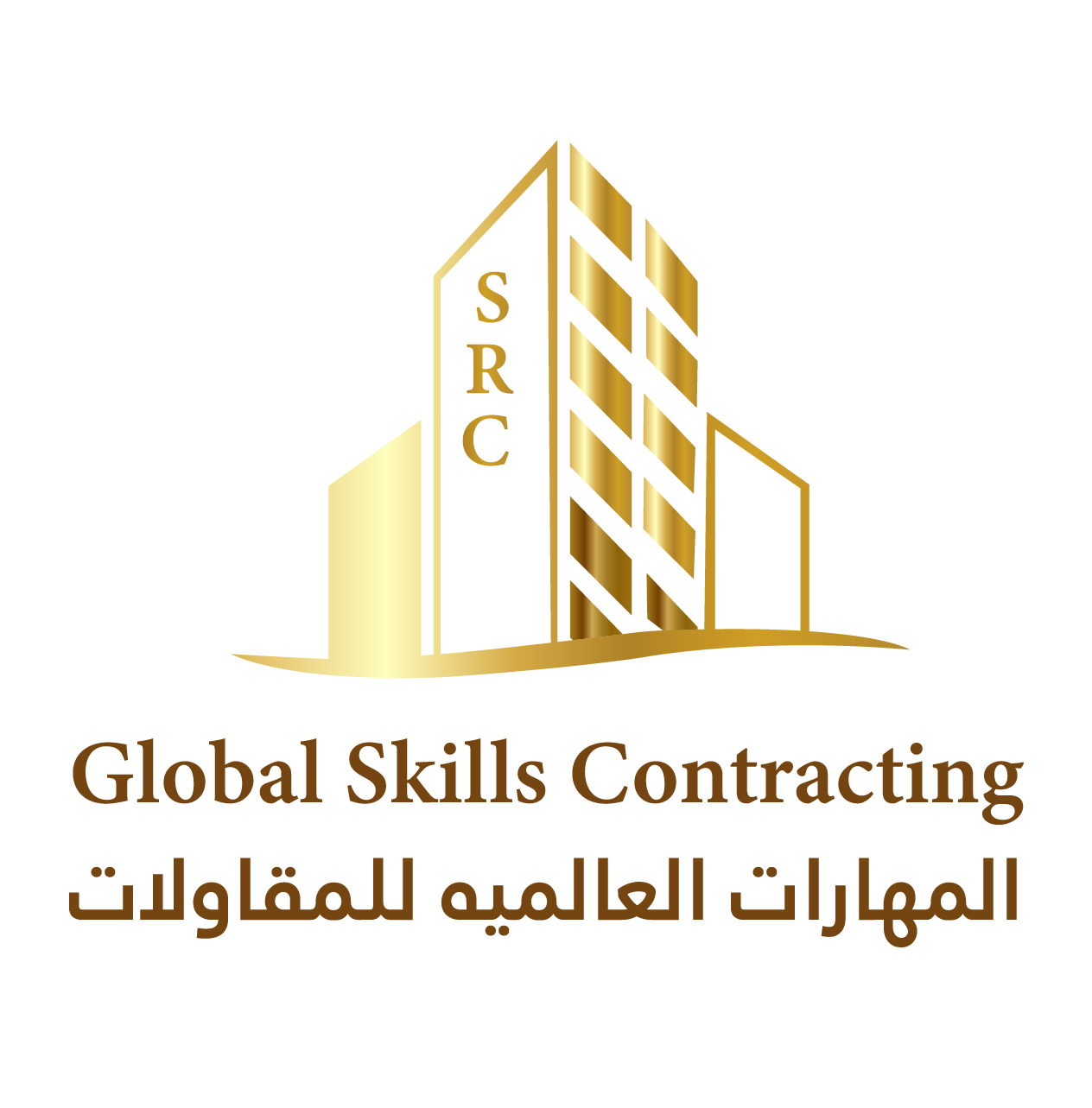 المهارات العالمية للمقاولات